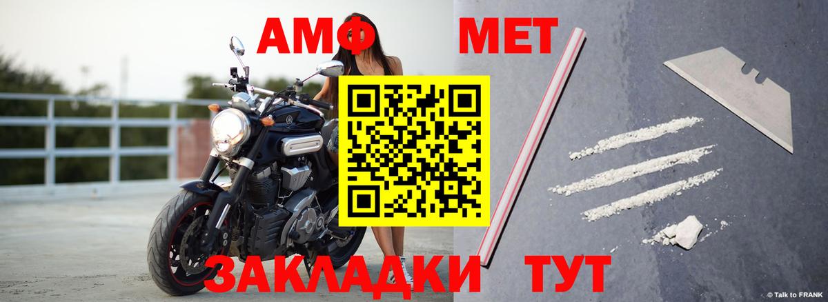 Амфетамин Premium  Вход с VPN  АМФЕТАМИН  Алатырь 