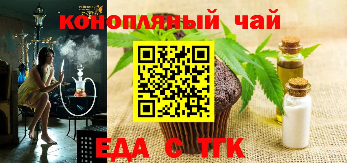 Canna-Cookies марихуана  Вход с VPN  Алатырь 