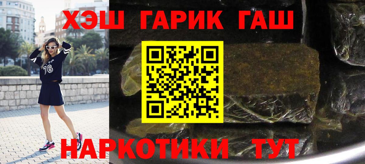 Гашиш гарик Алатырь