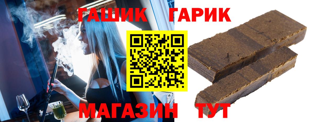 ГАШИШ 40% ТГК  Вход с VPN  Алатырь  Гашиш гашик 