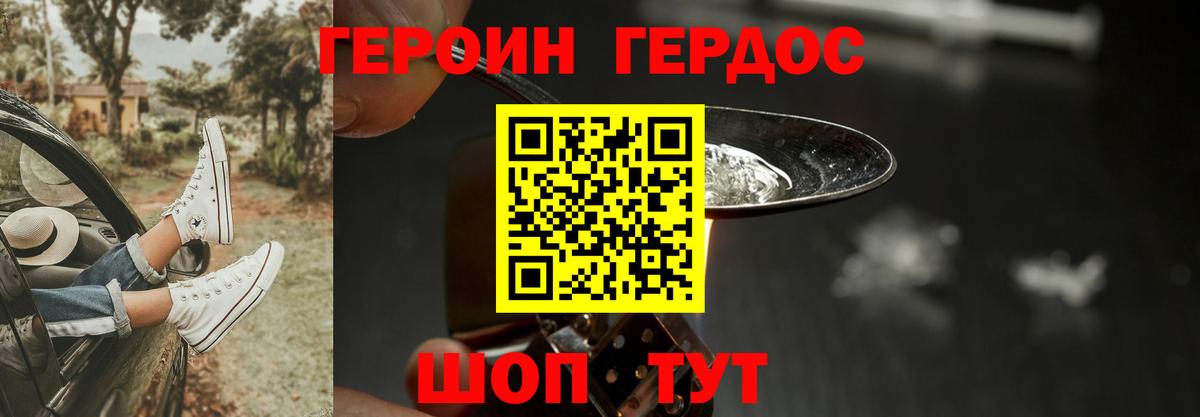 Героин гречка Алатырь