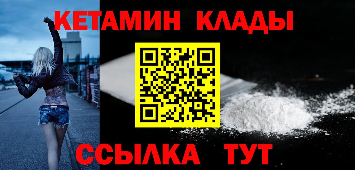 Кетамин VHQ  Кетамин ketamine  Алатырь  Вход с VPN 