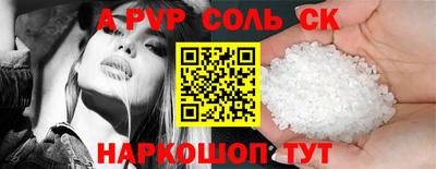 соль курить ск Урюпинск