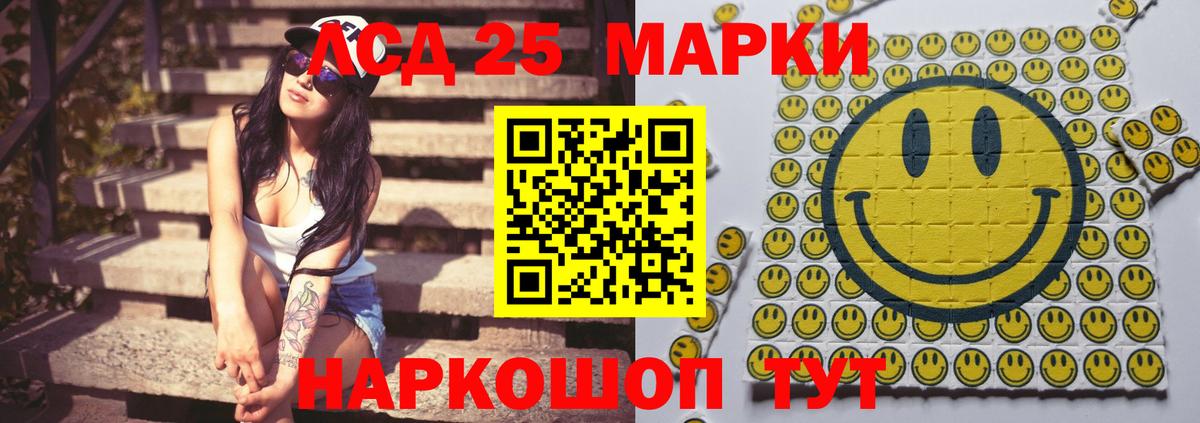 ЛСД экстази кислота Алатырь
