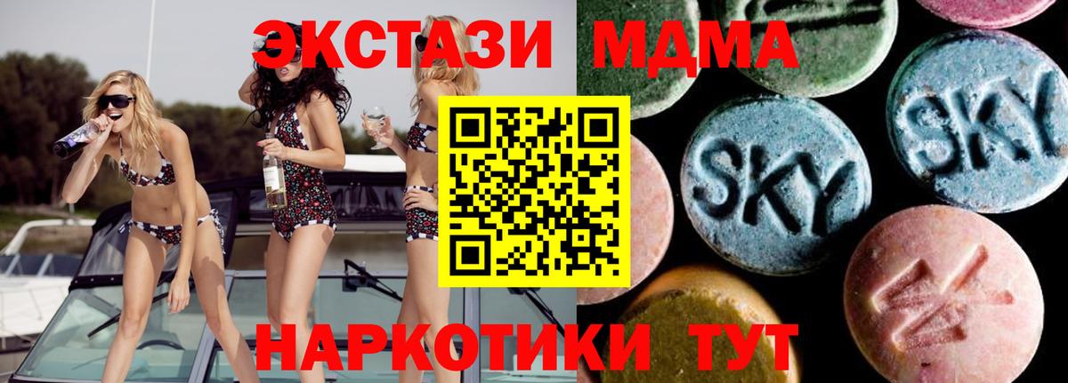 Алатырь  MDMA молли  Вход с VPN  МДМА кристаллы 