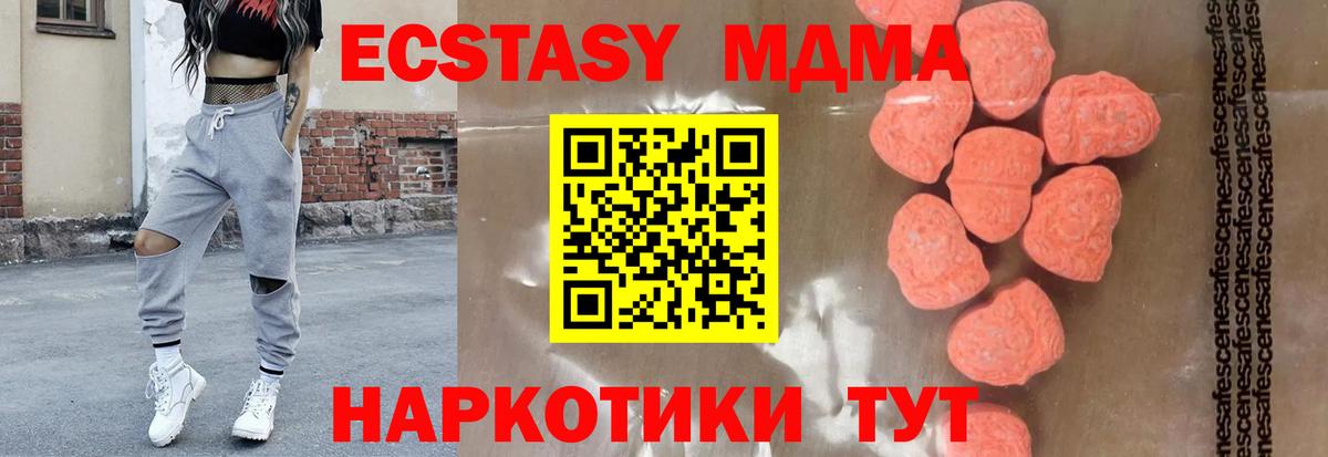 MDMA кристаллы Алатырь