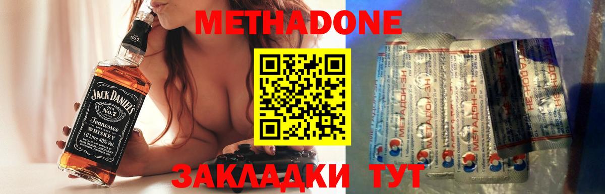 Метадон кристалл  Вход с VPN  Алатырь  МЕТАДОН methadone 