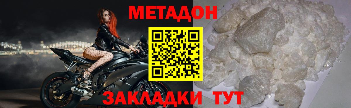 Метадон мёд Алатырь