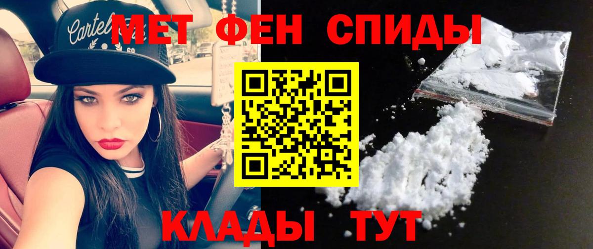 МЕТАМФЕТАМИН мет  Вход с VPN  Алатырь 