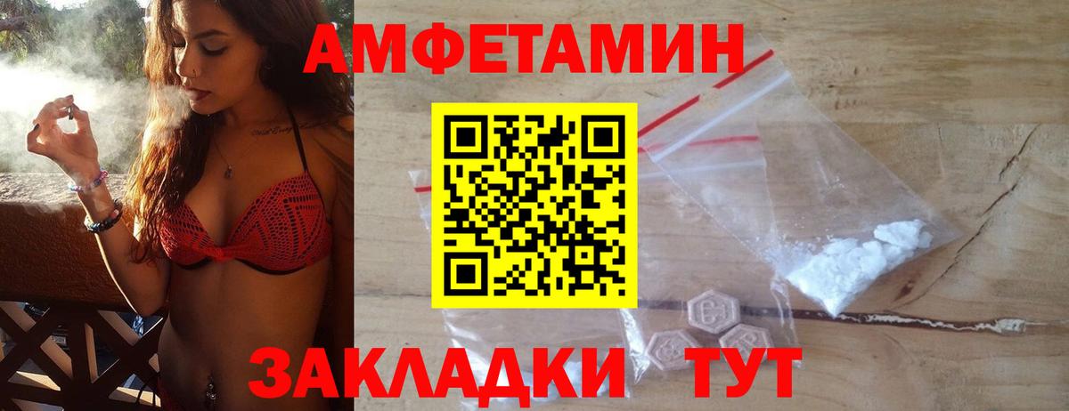 Метамфетамин винт Алатырь