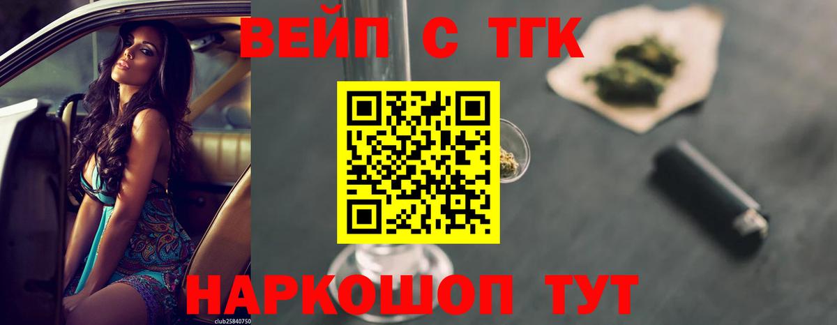 Дистиллят ТГК гашишное масло Алатырь