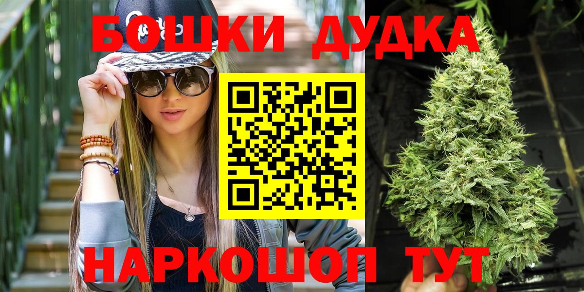 Бошки Шишки гибрид Алатырь