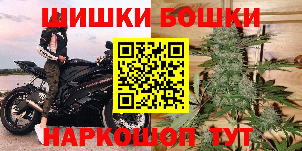Бошки Шишки VHQ  Каннабис THC 21%  Канабис планчик  Вход с VPN  Алатырь 